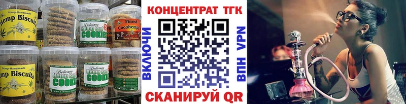 Купить Сарапул Еда ТГК конопля