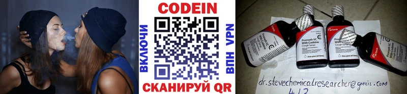 Кодеиновый сироп Lean Purple Drank  Купить где  Сарапул 