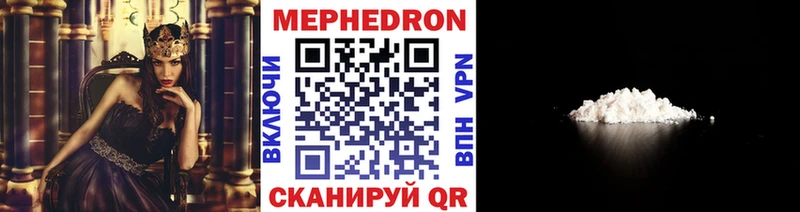 МЕФ мяу мяу Сарапул