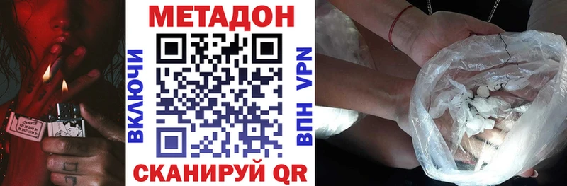 МЕТАДОН белоснежный  Купить  Сарапул 